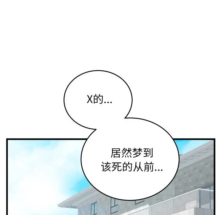 漫画《少爷的替身》第15话第141张图