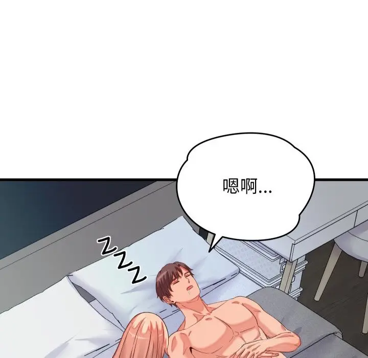 漫画《少爷的替身》第15话第143张图