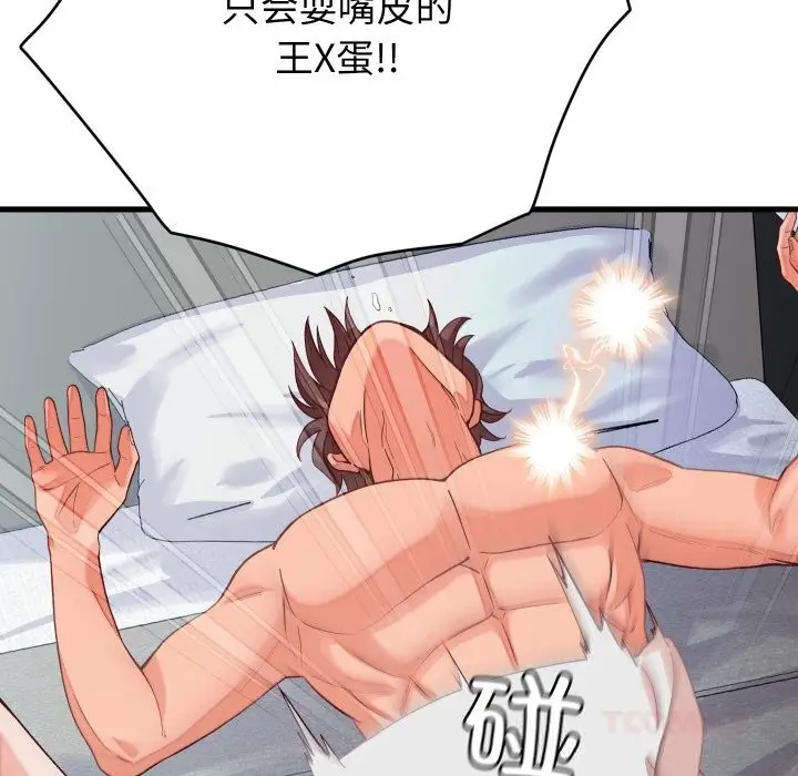 漫画《少爷的替身》第15话第147张图