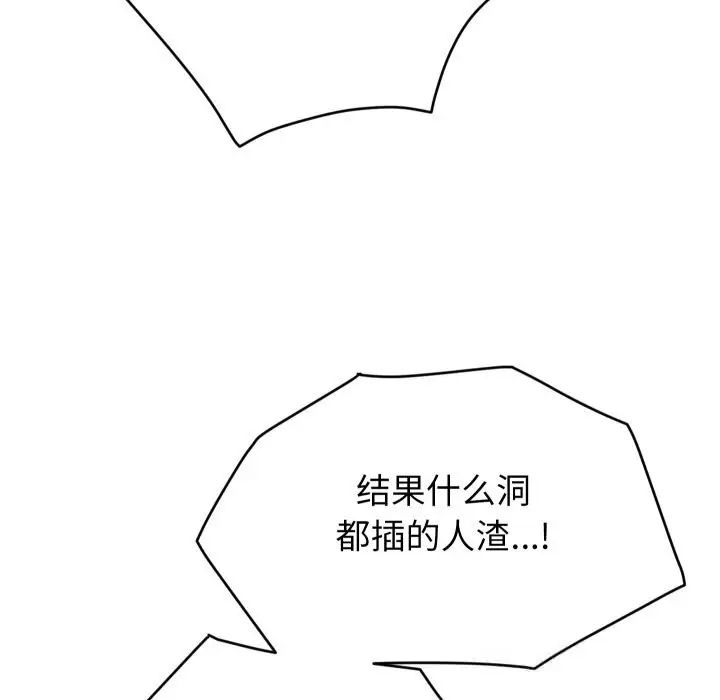 漫画《少爷的替身》第15话第149张图