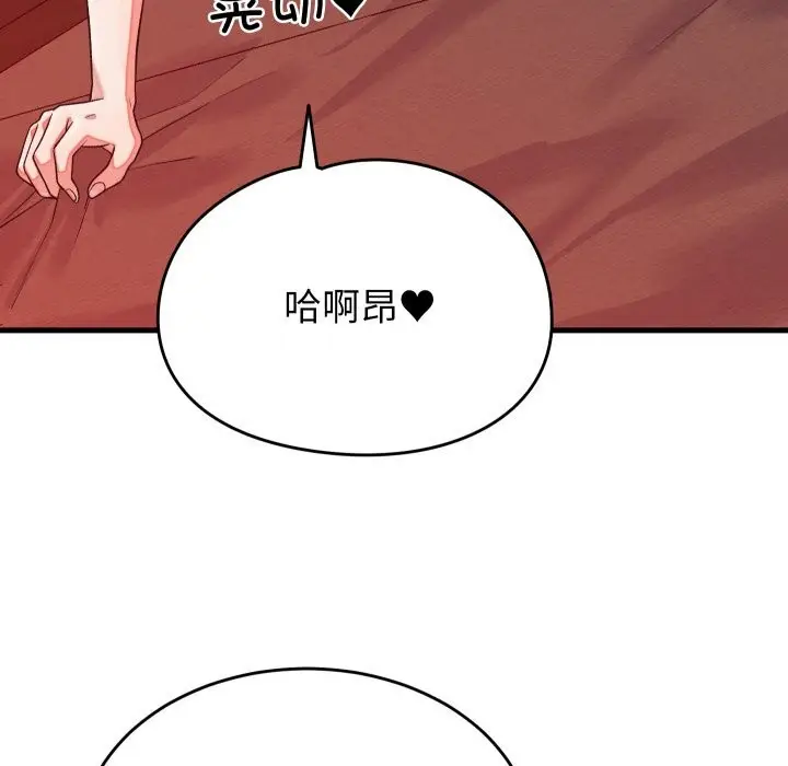 漫画《少爷的替身》第15话第15张图