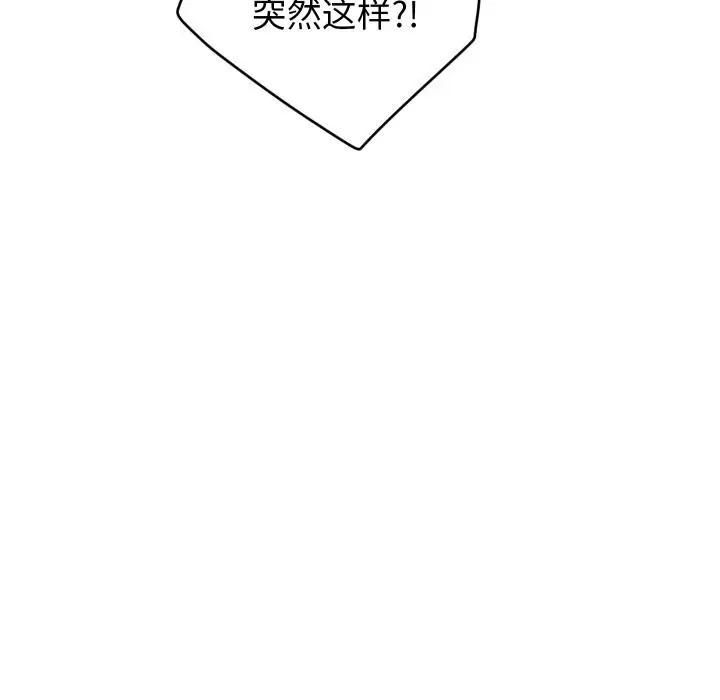 漫画《少爷的替身》第15话第152张图
