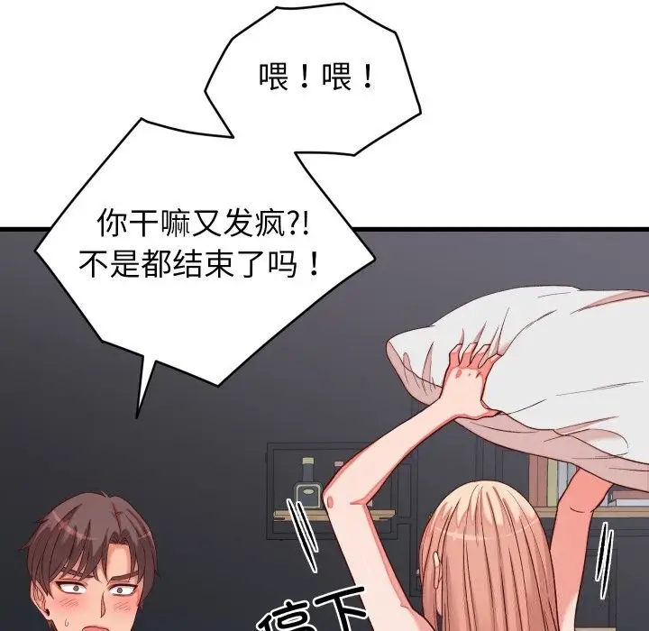 漫画《少爷的替身》第15话第153张图
