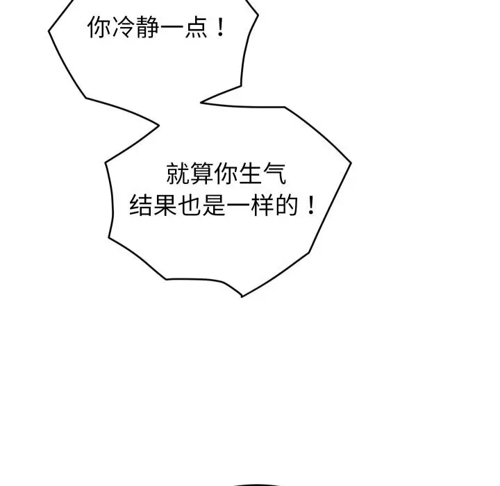 漫画《少爷的替身》第15话第155张图