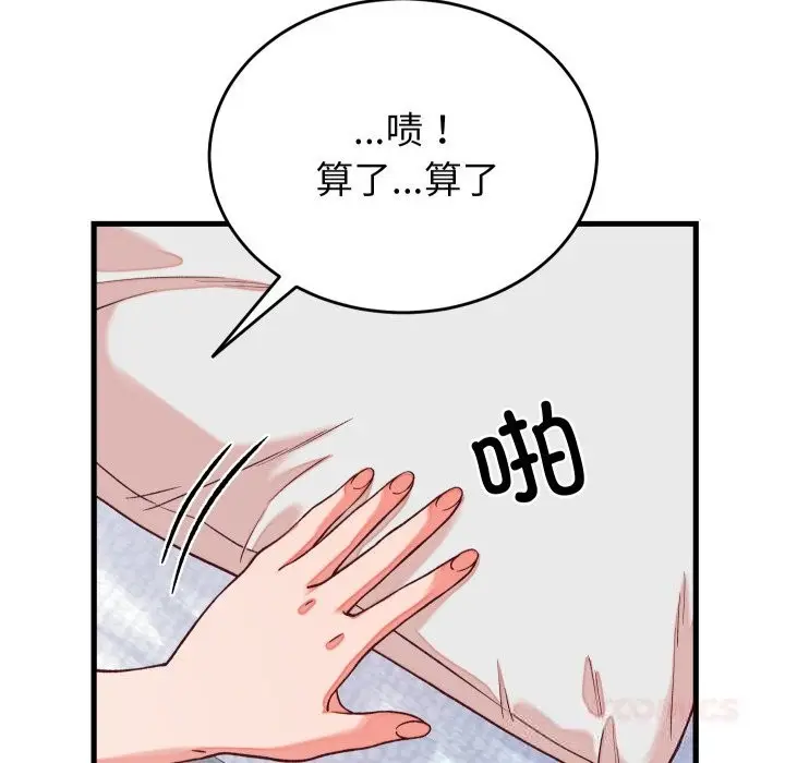 漫画《少爷的替身》第15话第156张图
