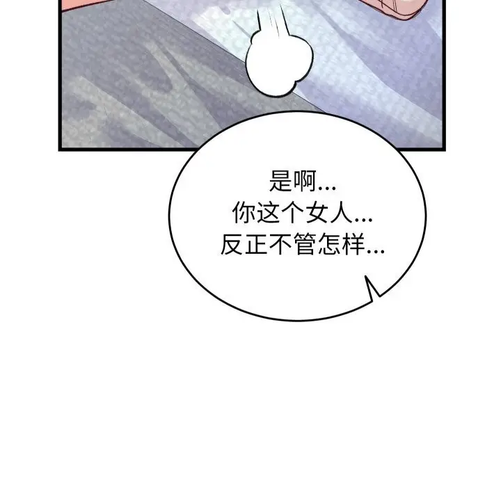 漫画《少爷的替身》第15话第157张图