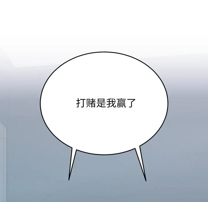 漫画《少爷的替身》第15话第158张图