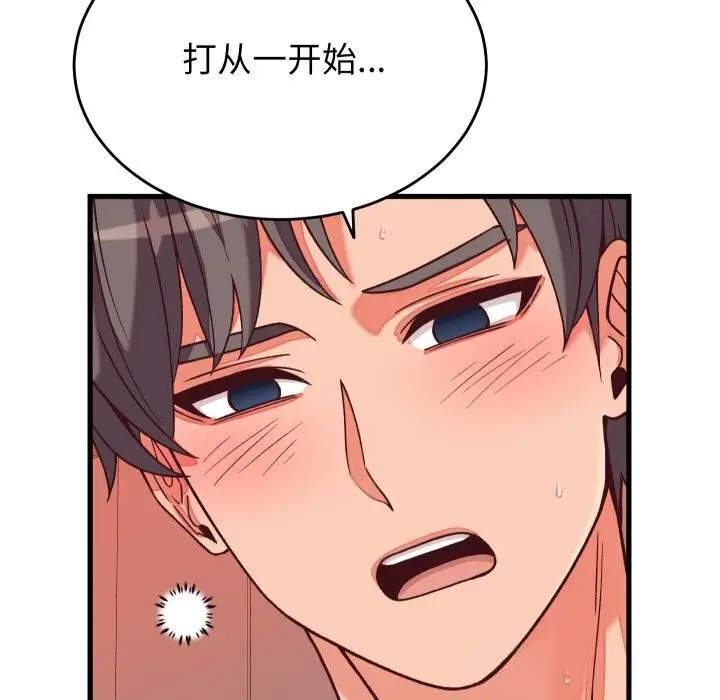 漫画《少爷的替身》第15话第16张图