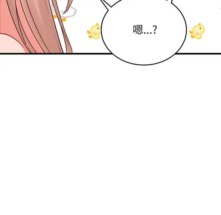 漫画《少爷的替身》第15话第163张图
