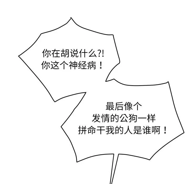 漫画《少爷的替身》第15话第164张图