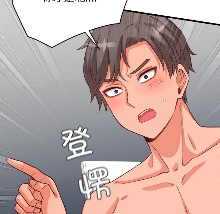 漫画《少爷的替身》第15话第167张图