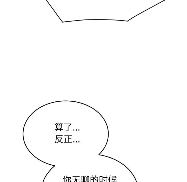 漫画《少爷的替身》第15话第169张图
