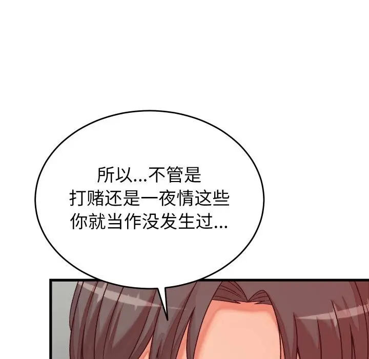 漫画《少爷的替身》第15话第172张图