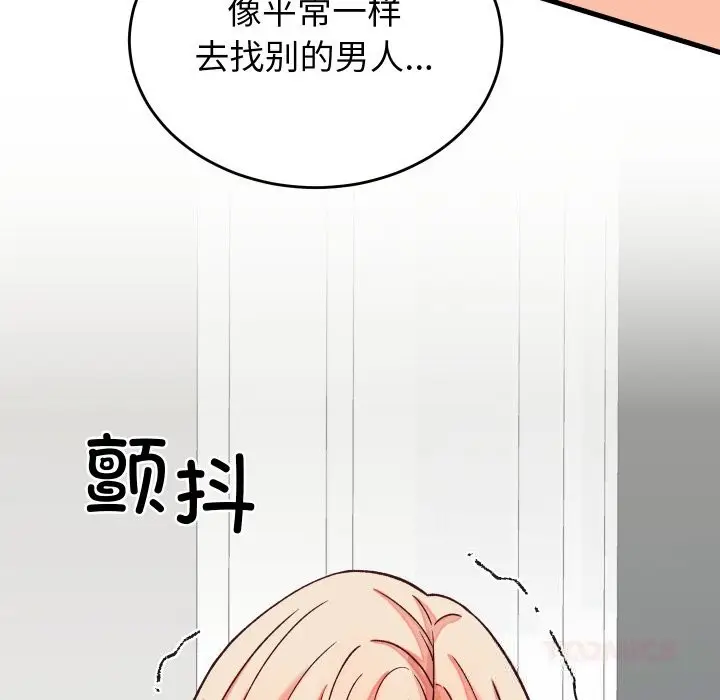 漫画《少爷的替身》第15话第174张图