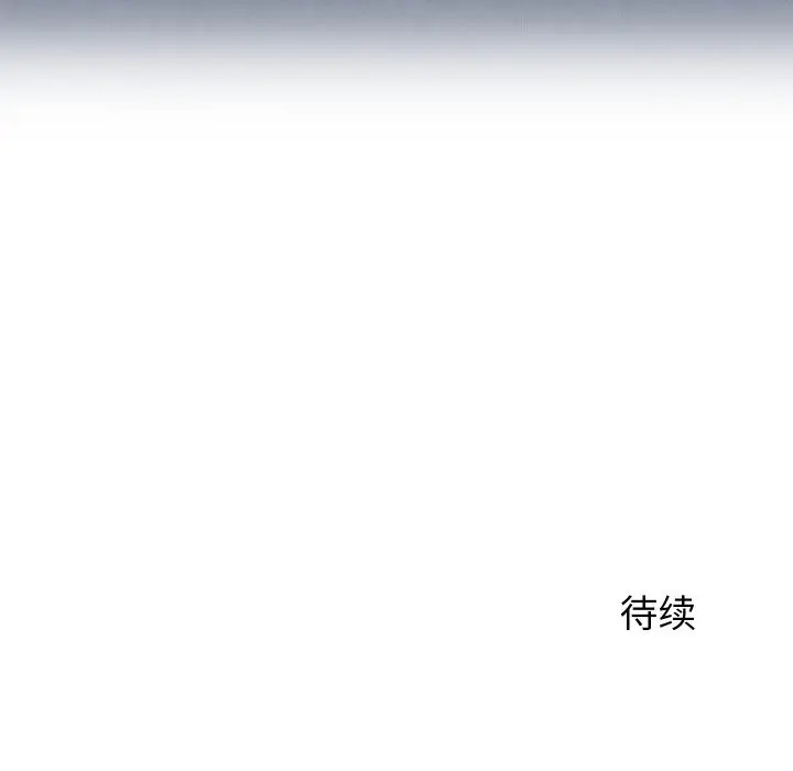漫画《少爷的替身》第15话第178张图