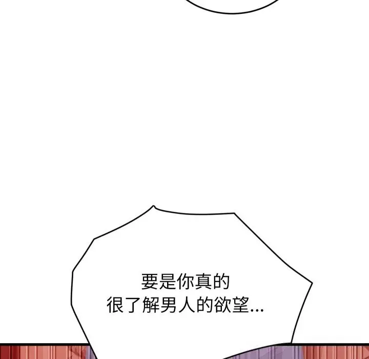 漫画《少爷的替身》第15话第18张图
