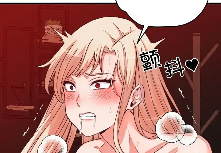 漫画《少爷的替身》第15话第2张图