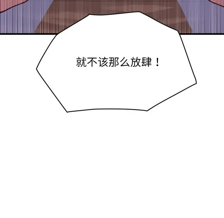漫画《少爷的替身》第15话第20张图