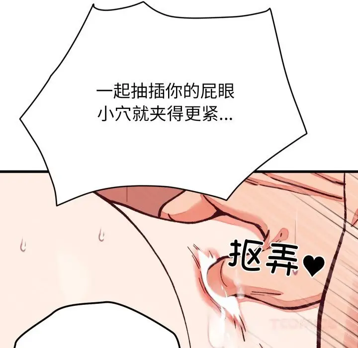 漫画《少爷的替身》第15话第21张图
