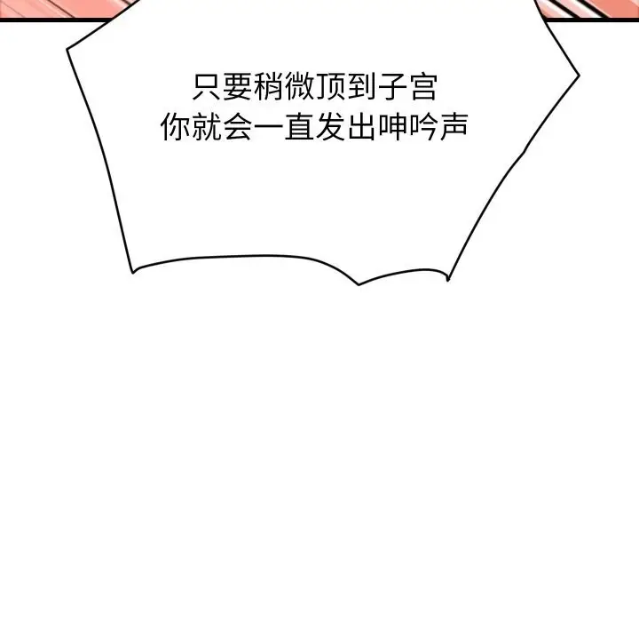 漫画《少爷的替身》第15话第23张图
