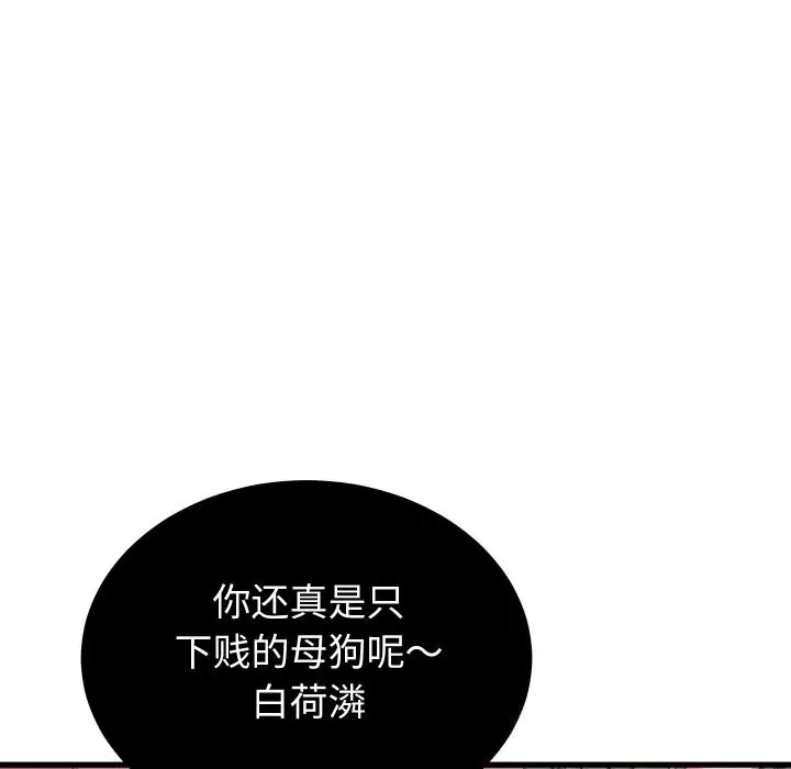 漫画《少爷的替身》第15话第24张图