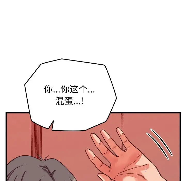 漫画《少爷的替身》第15话第27张图