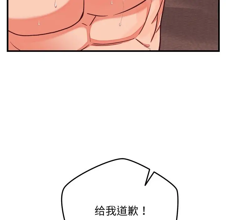 漫画《少爷的替身》第15话第29张图