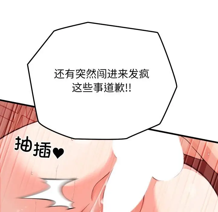 漫画《少爷的替身》第15话第36张图
