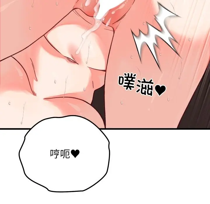漫画《少爷的替身》第15话第37张图