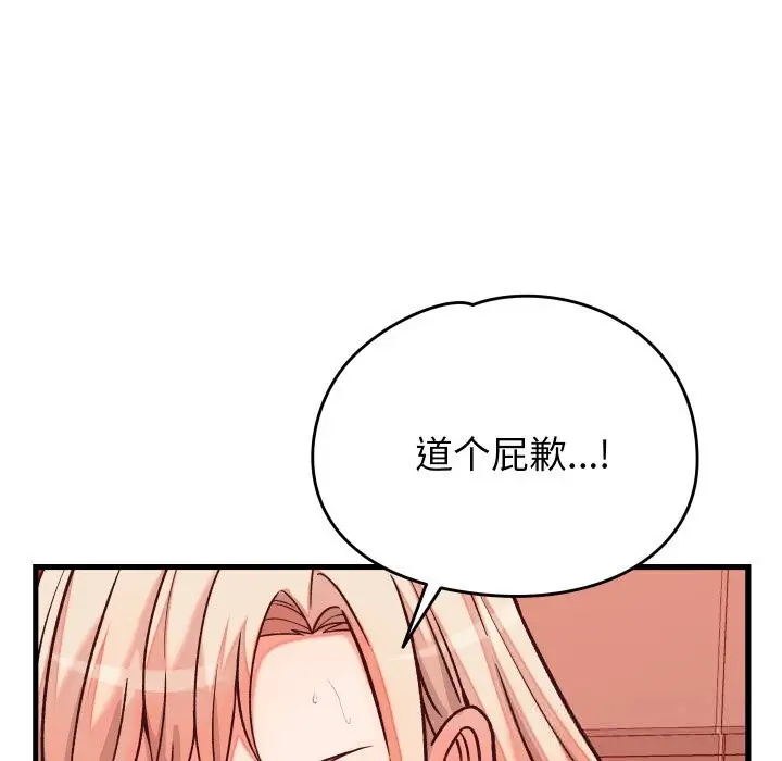 漫画《少爷的替身》第15话第38张图