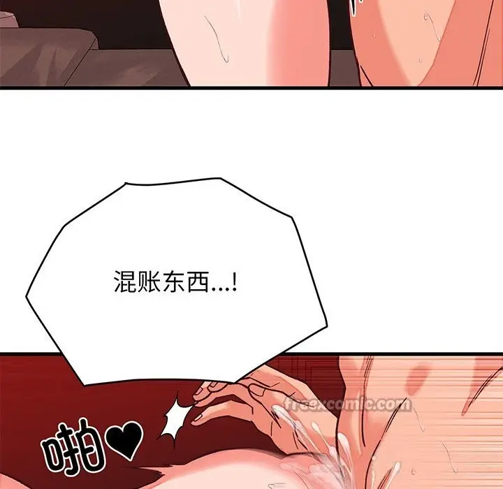 漫画《少爷的替身》第15话第42张图