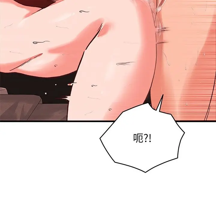 漫画《少爷的替身》第15话第43张图