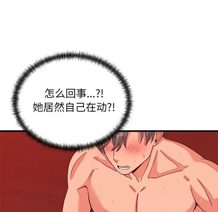 漫画《少爷的替身》第15话第44张图