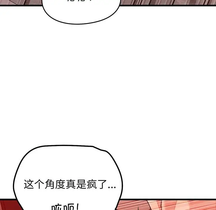 漫画《少爷的替身》第15话第47张图