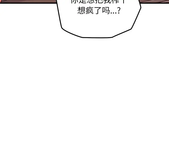 漫画《少爷的替身》第15话第49张图