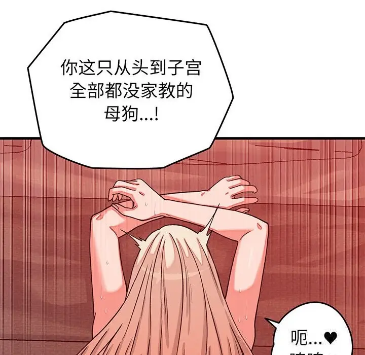 漫画《少爷的替身》第15话第50张图