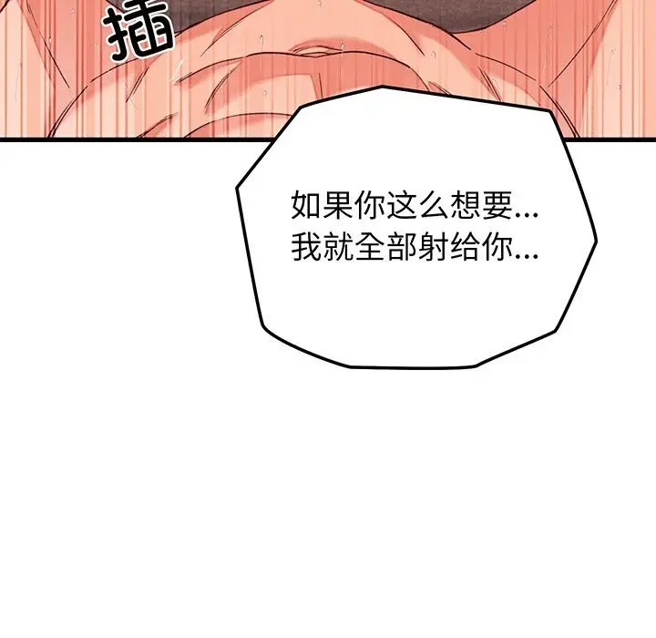 漫画《少爷的替身》第15话第52张图