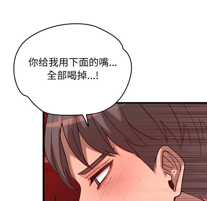 漫画《少爷的替身》第15话第53张图