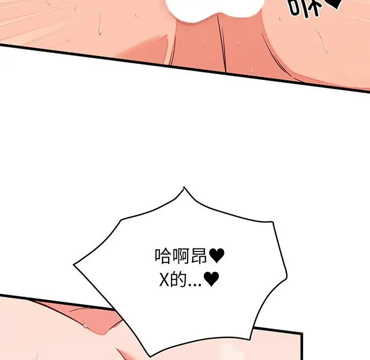 漫画《少爷的替身》第15话第58张图
