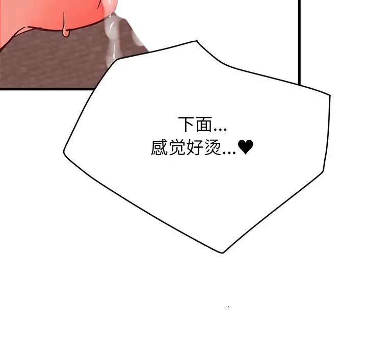 漫画《少爷的替身》第15话第60张图