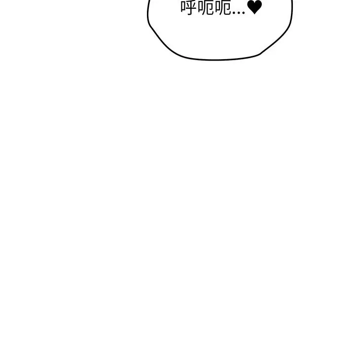漫画《少爷的替身》第15话第63张图