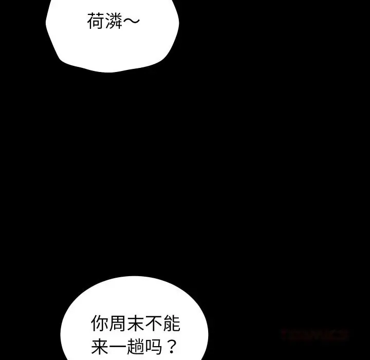 漫画《少爷的替身》第15话第75张图