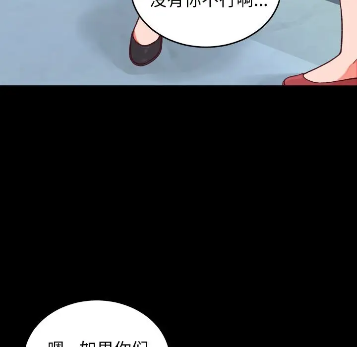 漫画《少爷的替身》第15话第78张图