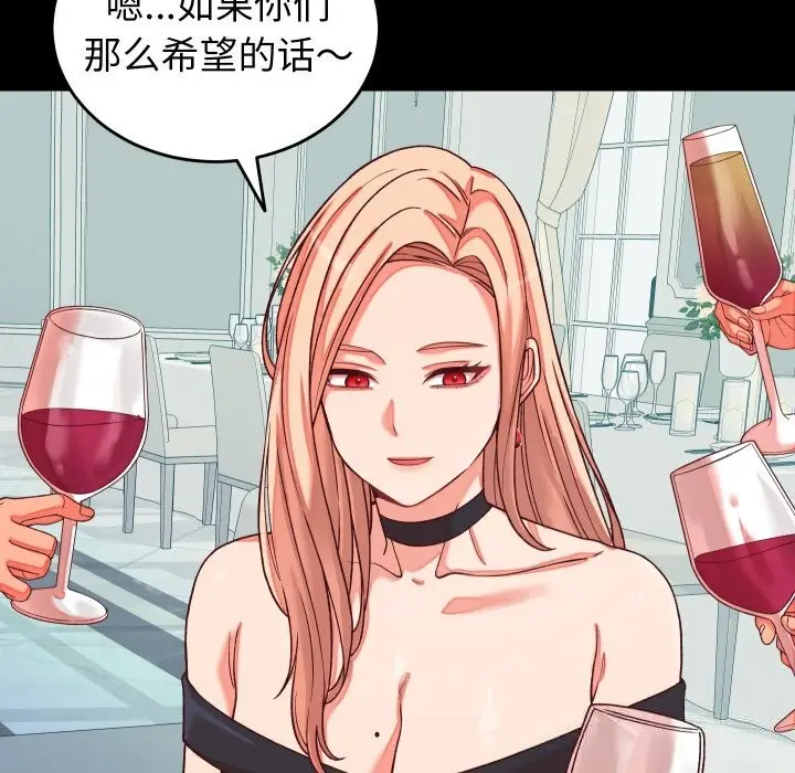 漫画《少爷的替身》第15话第79张图