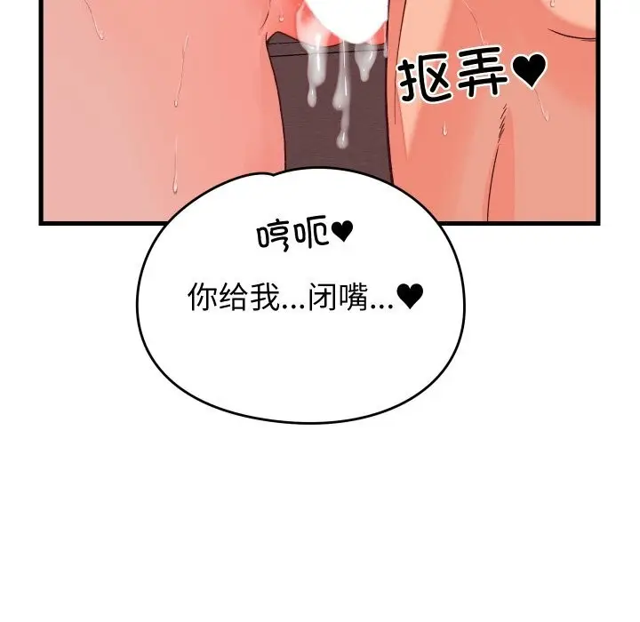 漫画《少爷的替身》第15话第8张图