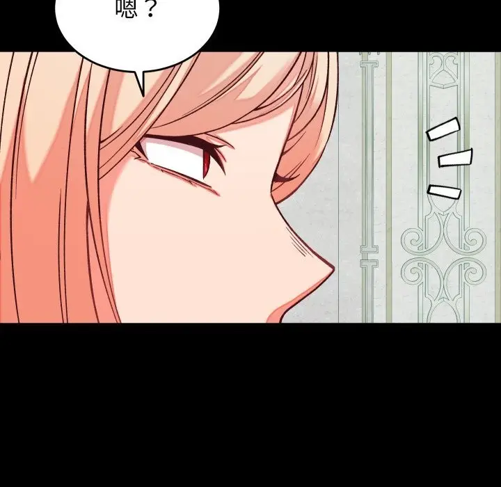 漫画《少爷的替身》第15话第81张图