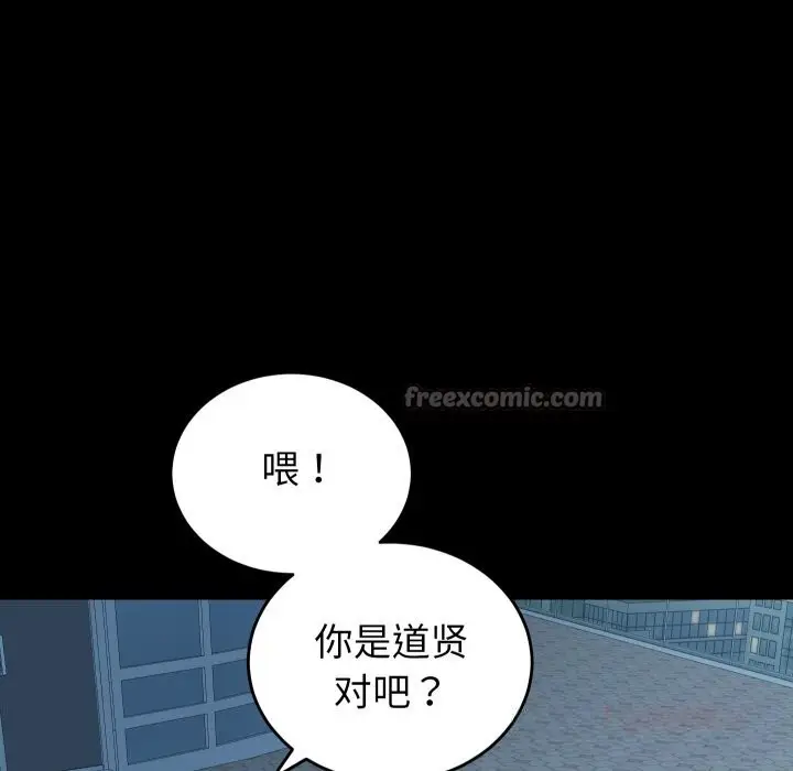 漫画《少爷的替身》第15话第84张图