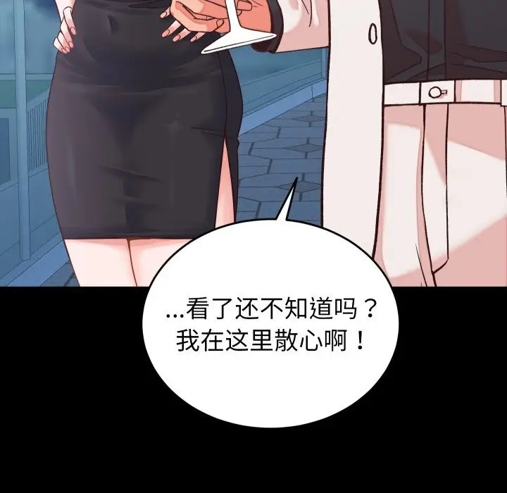 漫画《少爷的替身》第15话第88张图