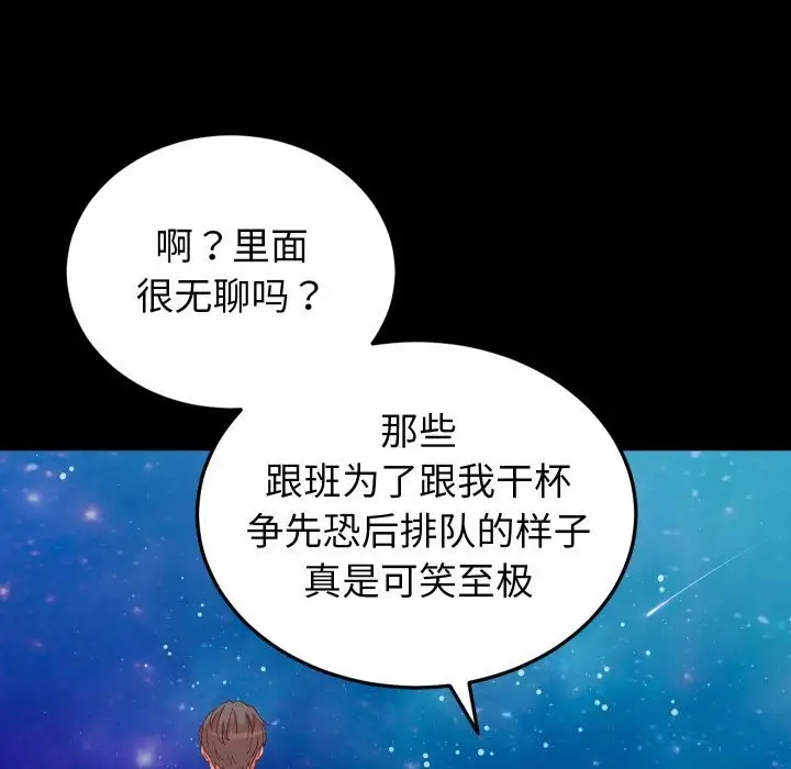 漫画《少爷的替身》第15话第89张图