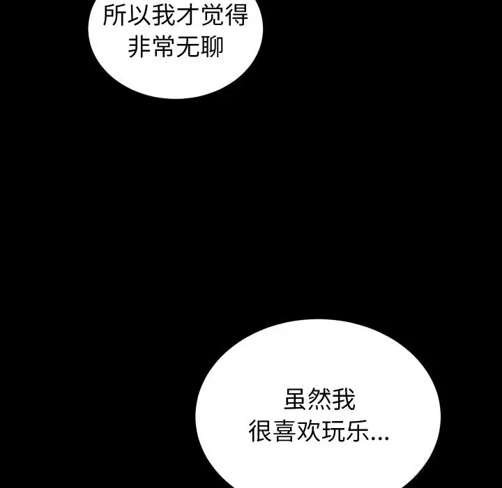 漫画《少爷的替身》第15话第91张图